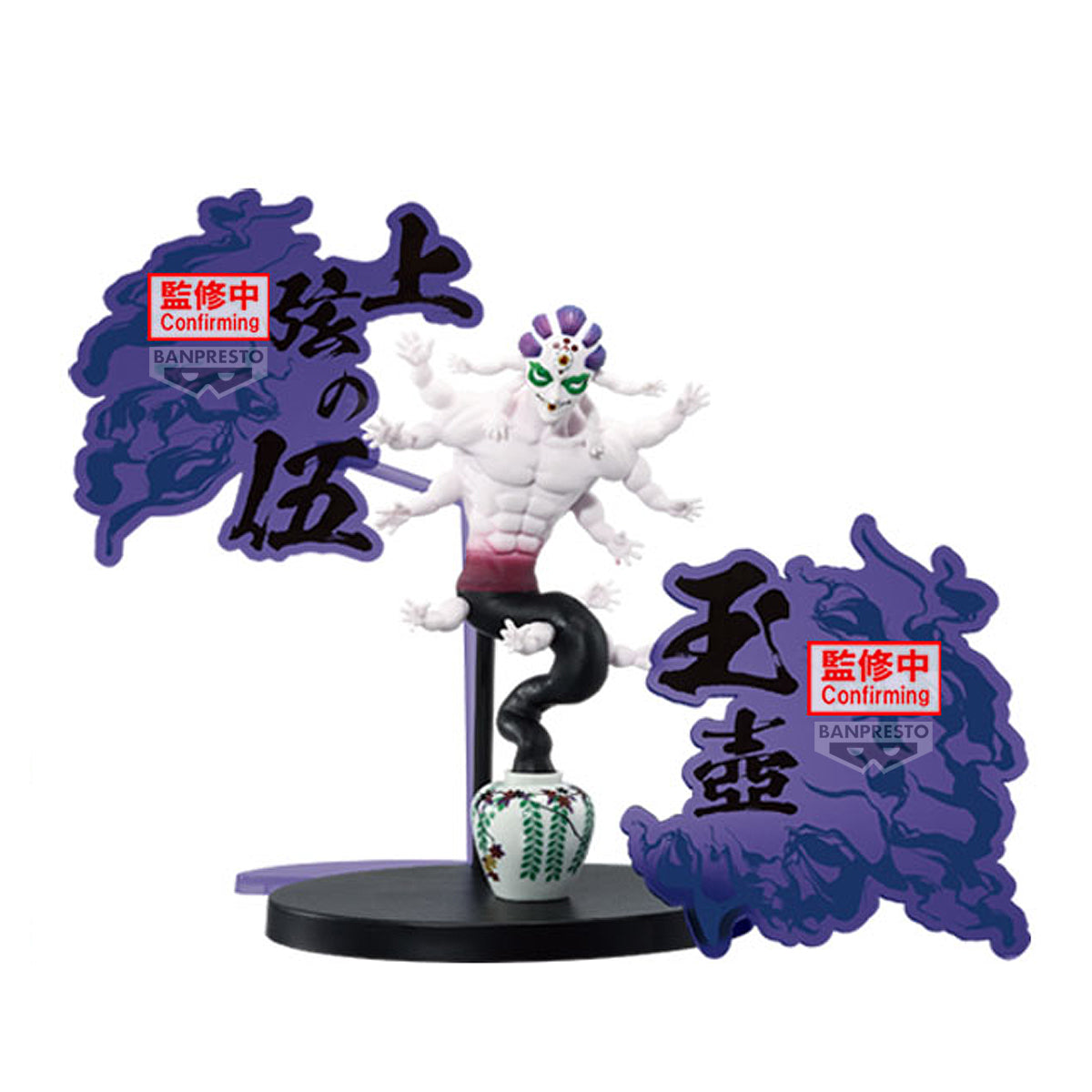 PRE-ORDER Banpresto - Demon Slayer: Kimetsu no Yaiba Demon Series EX Hatengu/Zohakuten/Gyokko - C. Gyokko