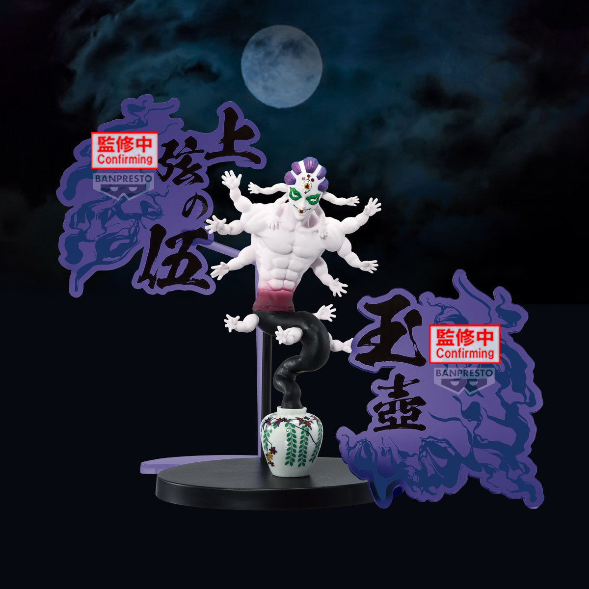 PRE-ORDER Banpresto - Demon Slayer: Kimetsu no Yaiba Demon Series EX Hatengu/Zohakuten/Gyokko - C. Gyokko