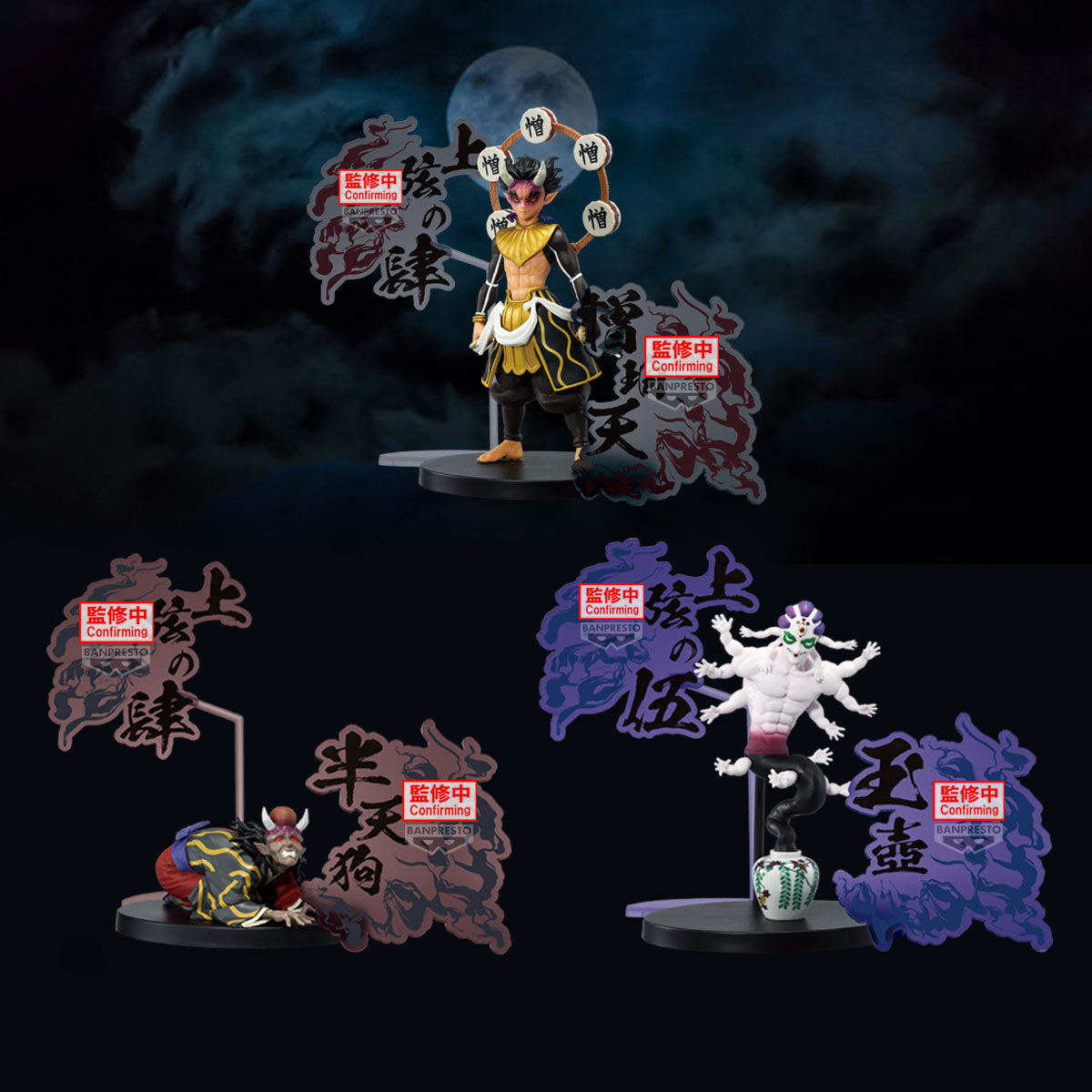 PRE-ORDER Banpresto - Demon Slayer: Kimetsu no Yaiba Demon Series EX Hatengu/Zohakuten/Gyokko - C. Gyokko