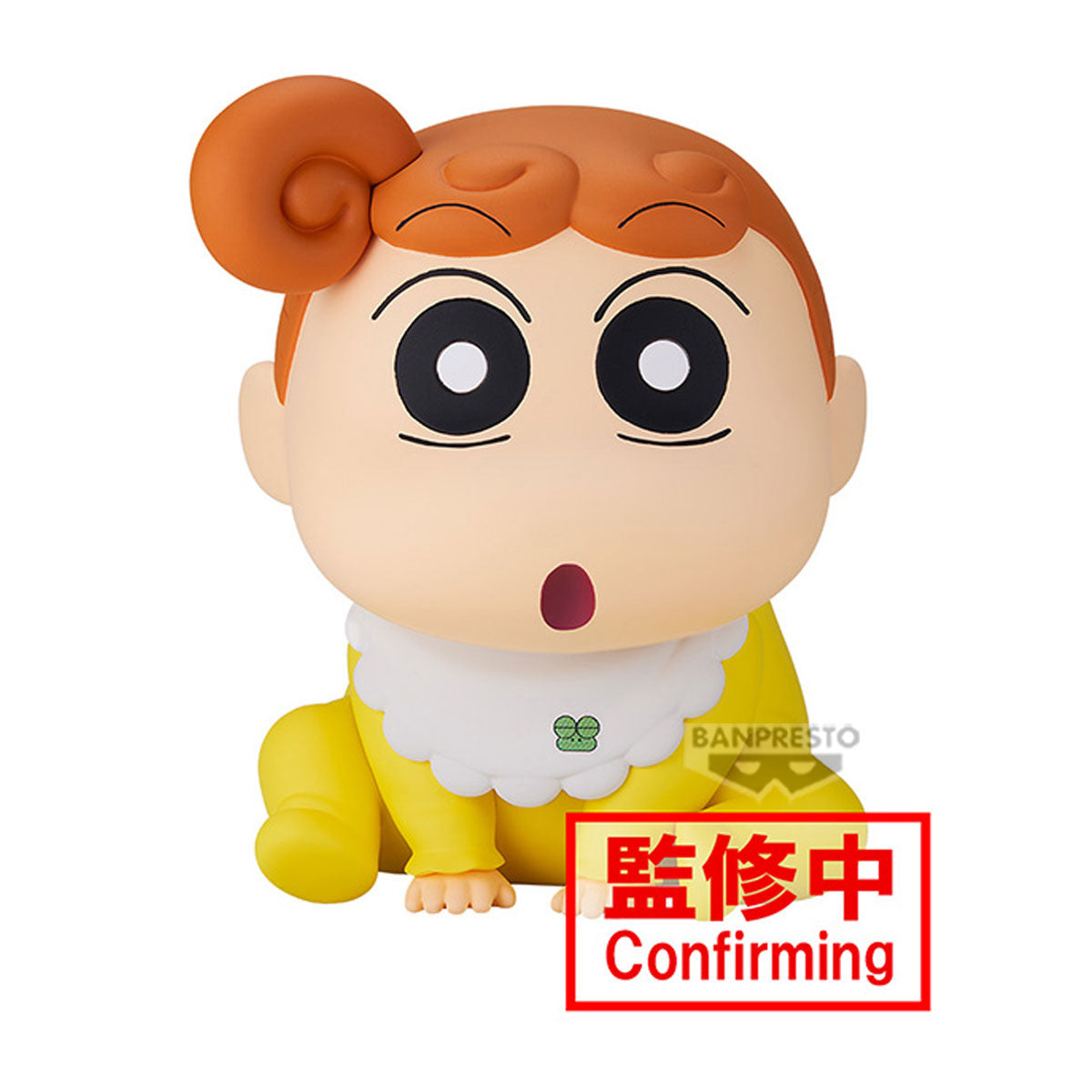 PRE-ORDER Banpresto - Crayon Shinchan Sofvimates Shiro & Himawari - B. Himawari