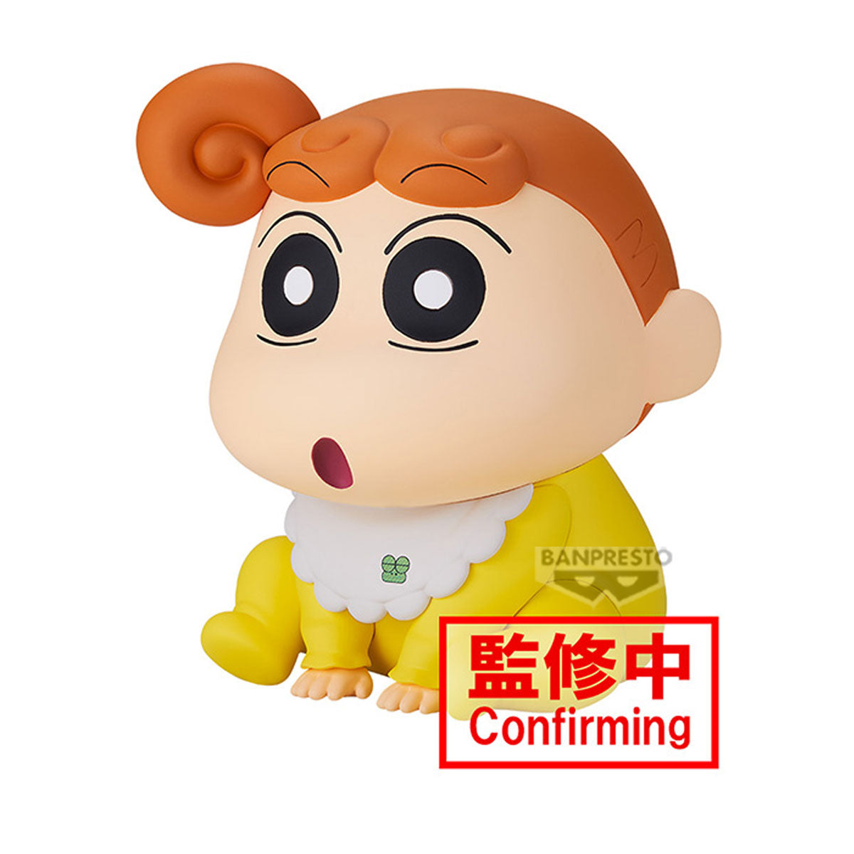 PRE-ORDER Banpresto - Crayon Shinchan Sofvimates Shiro & Himawari - B. Himawari