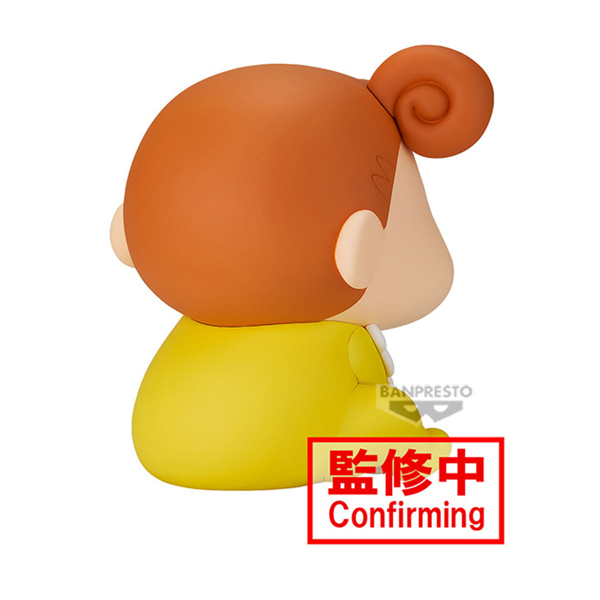 PRE-ORDER Banpresto - Crayon Shinchan Sofvimates Shiro & Himawari - B. Himawari