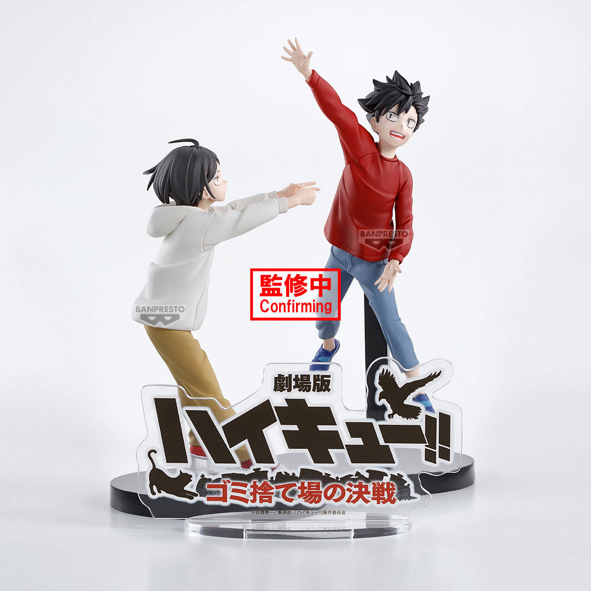 IN-STOCK Banpresto - Haikyu!! The Dumpster Battle - Kuroo & Kenma