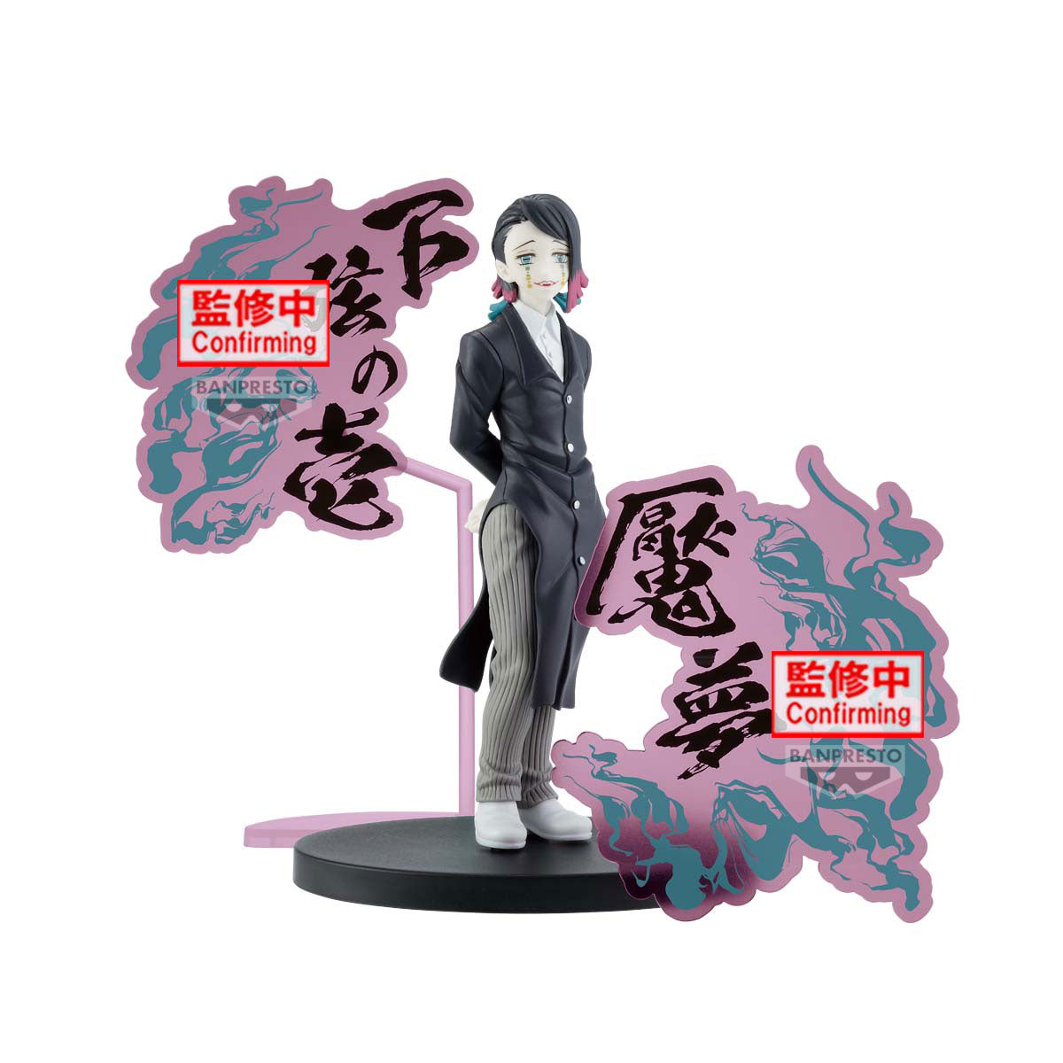 PRE-ORDER Banpresto - Demon Slayer: Kimetsu no Yaiba Demon Series EX - A. Enmu