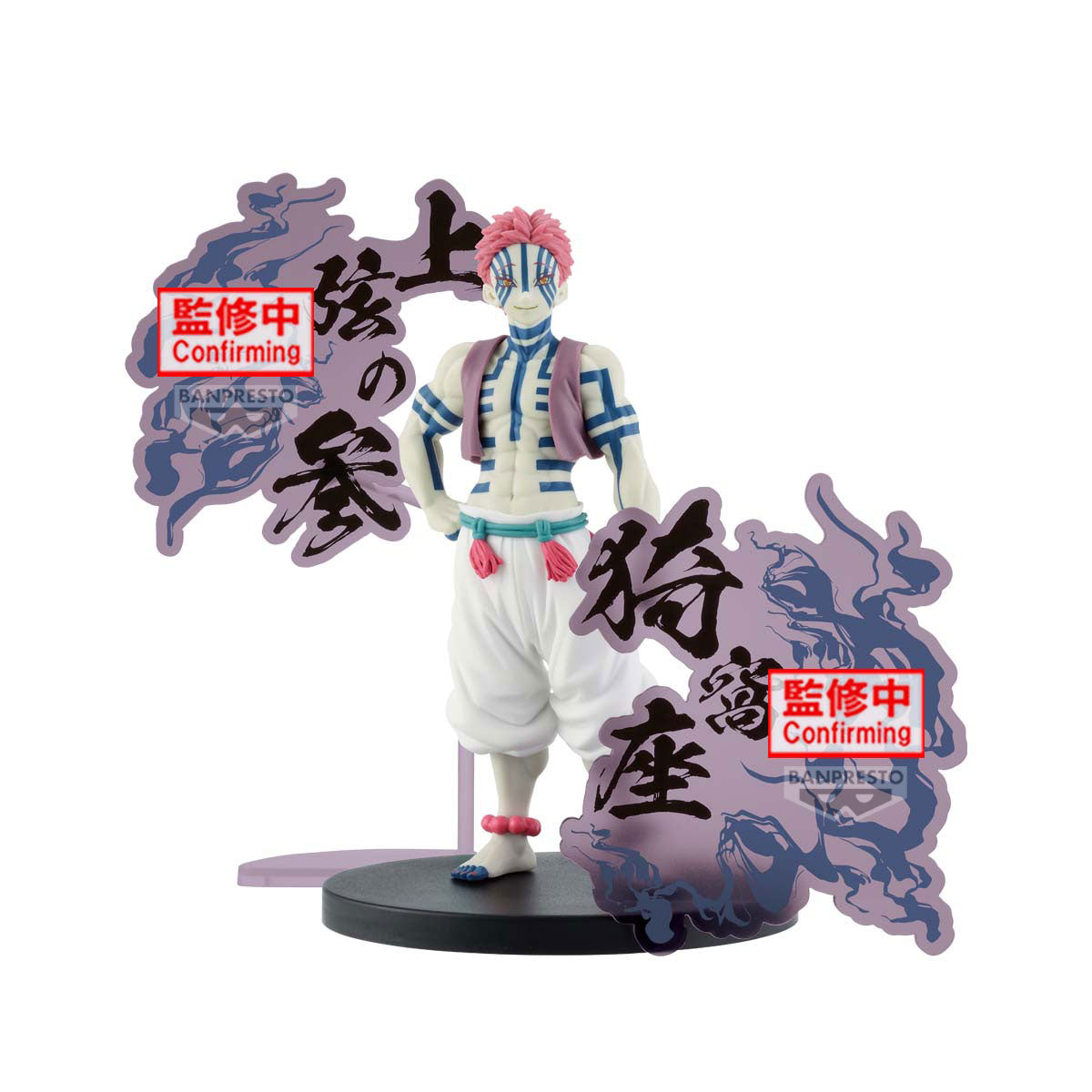 PRE-ORDER Banpresto - Demon Slayer: Kimetsu no Yaiba Demon Series EX - B. Akaza