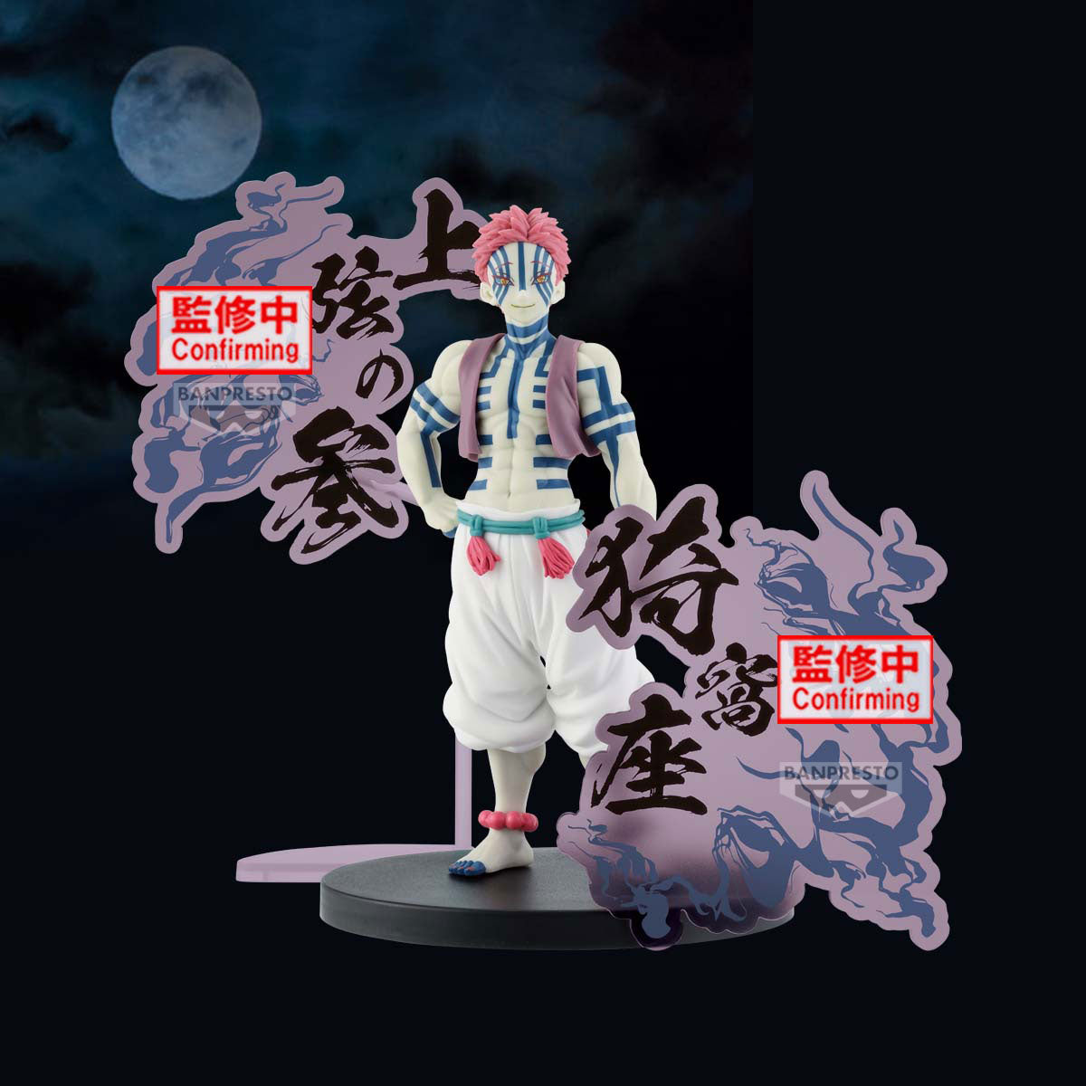 PRE-ORDER Banpresto - Demon Slayer: Kimetsu no Yaiba Demon Series EX - B. Akaza