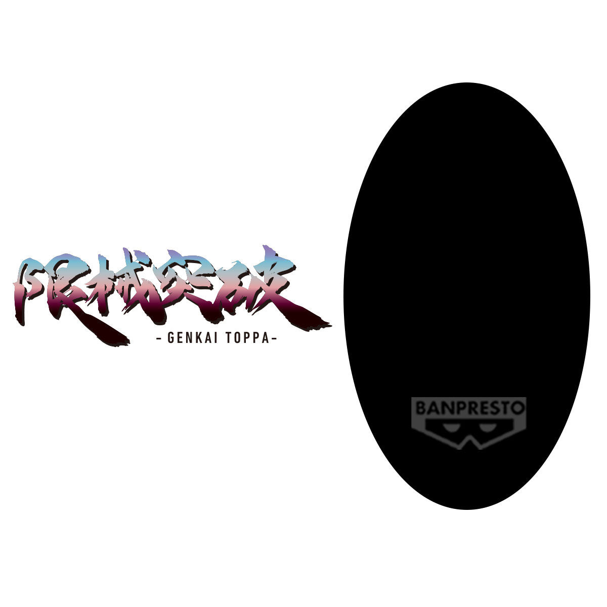 PRE-ORDER Banpresto - MOBILE SUIT GUNDAM GQUUUUUUX - GENKAI TOPPA MS B(TBA)