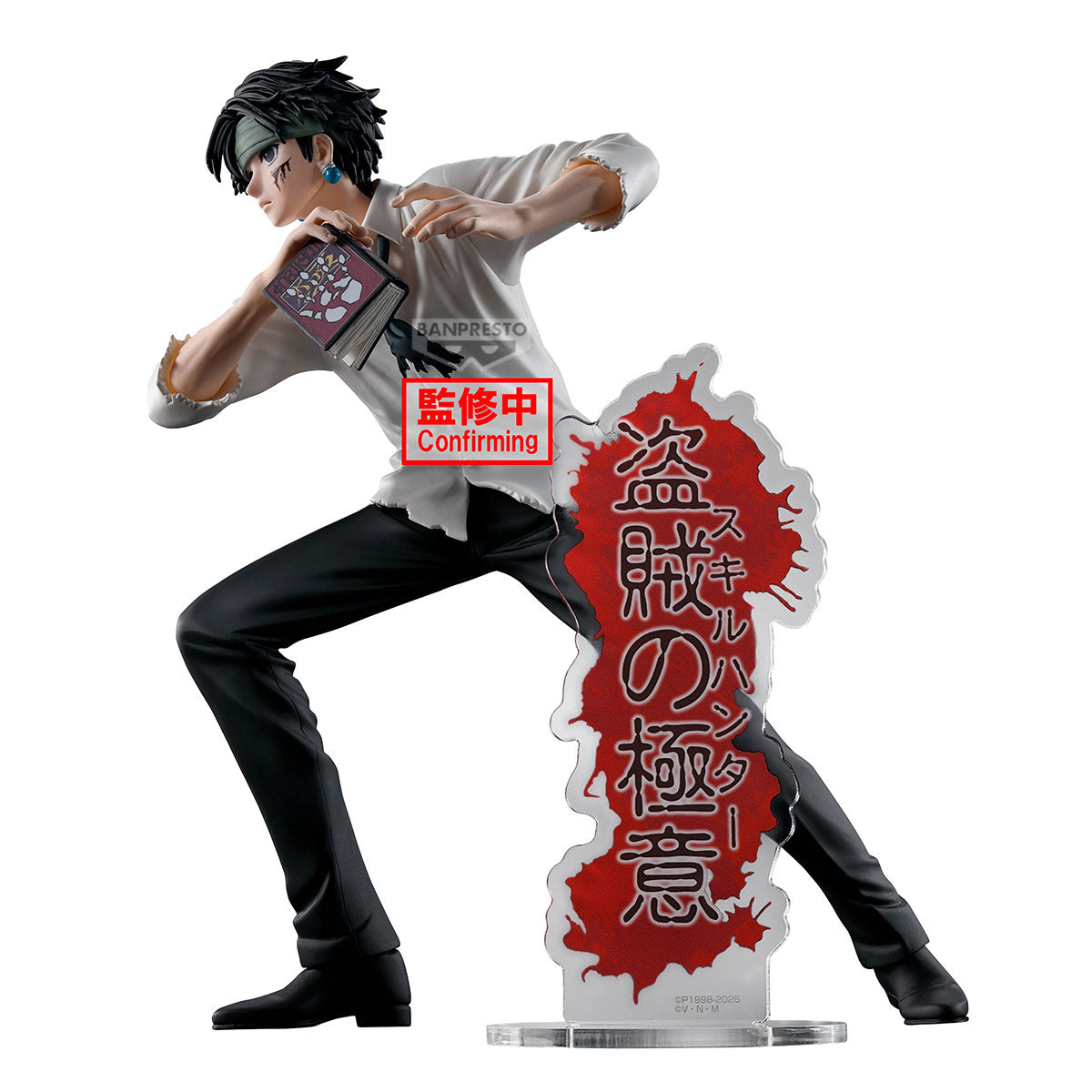 PRE-ORDER Banpresto - HUNTERxHUNTER Hunting Archives - Quwrof