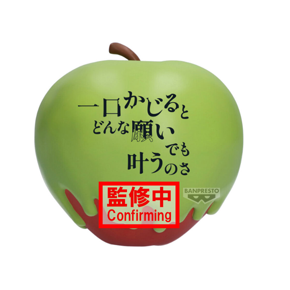 PRE-ORDER Banpresto - Disney Characters Big Sofvimates - Snow White Poison Apple