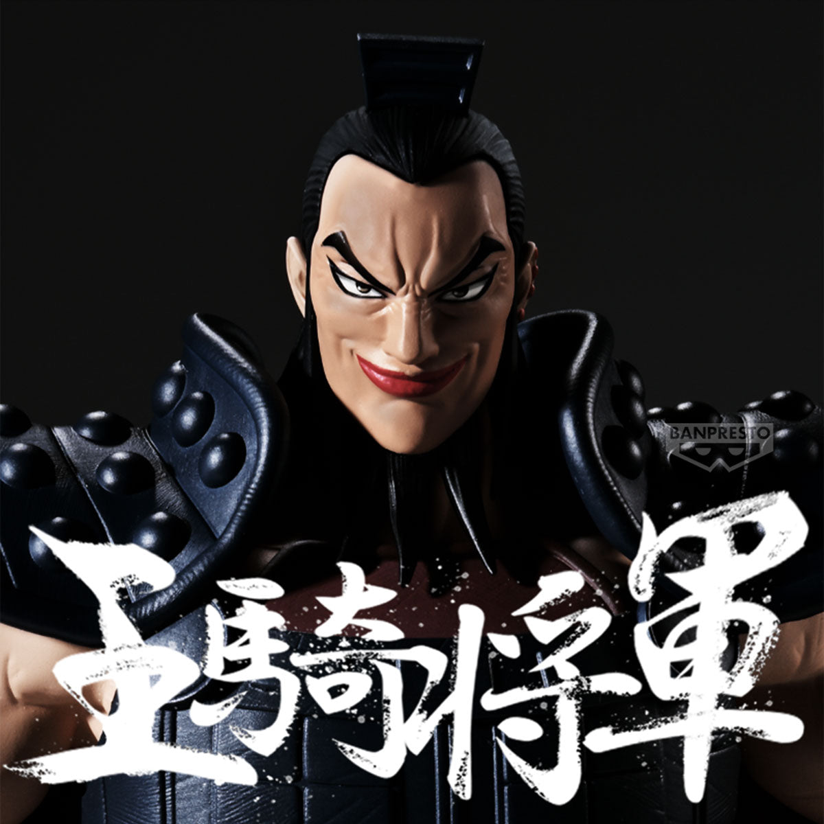 PRE-ORDER Banpresto - Kingdom Grandista Ohki - A: Ohki