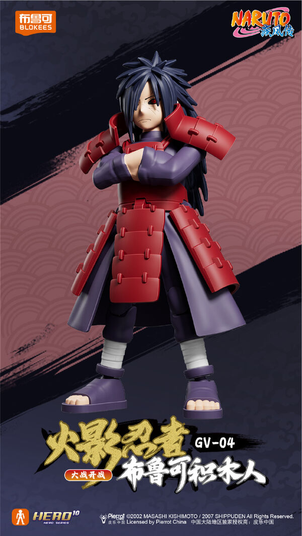 IN-STOCK Blokees - Naruto Shippuden Galaxy Version 04 GV-04 - War Begins