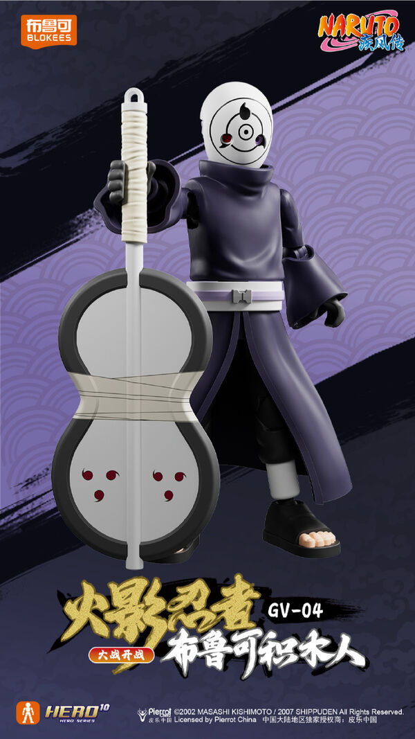 IN-STOCK Blokees - Naruto Shippuden Galaxy Version 04 GV-04 - War Begins