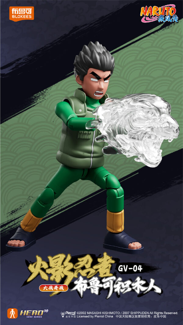 IN-STOCK Blokees - Naruto Shippuden Galaxy Version 04 GV-04 - War Begins
