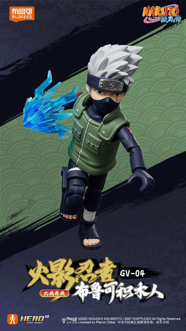 IN-STOCK Blokees - Naruto Shippuden Galaxy Version 04 GV-04 - War Begins
