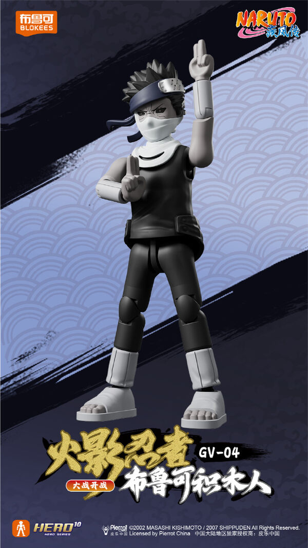 IN-STOCK Blokees - Naruto Shippuden Galaxy Version 04 GV-04 - War Begins