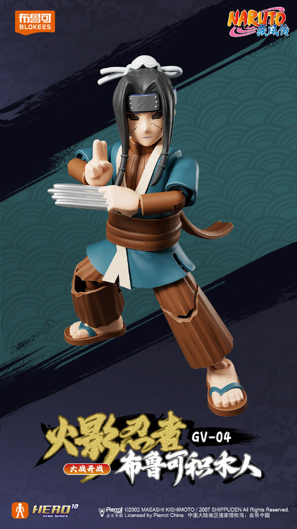 IN-STOCK Blokees - Naruto Shippuden Galaxy Version 04 GV-04 - War Begins