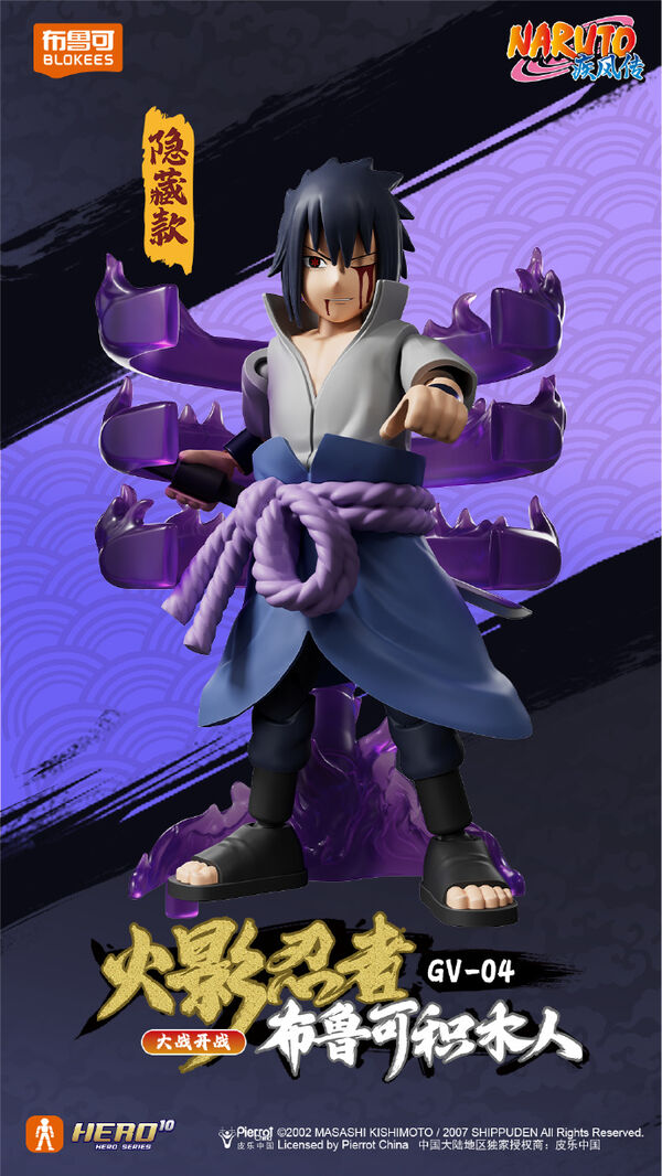 IN-STOCK Blokees - Naruto Shippuden Galaxy Version 04 GV-04 - War Begins