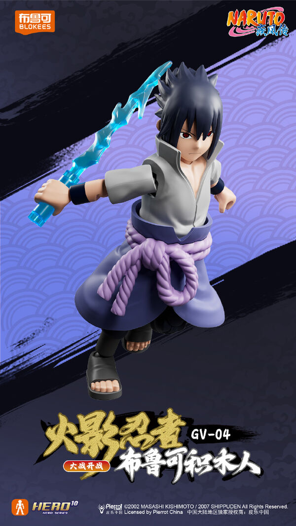 IN-STOCK Blokees - Naruto Shippuden Galaxy Version 04 GV-04 - War Begins