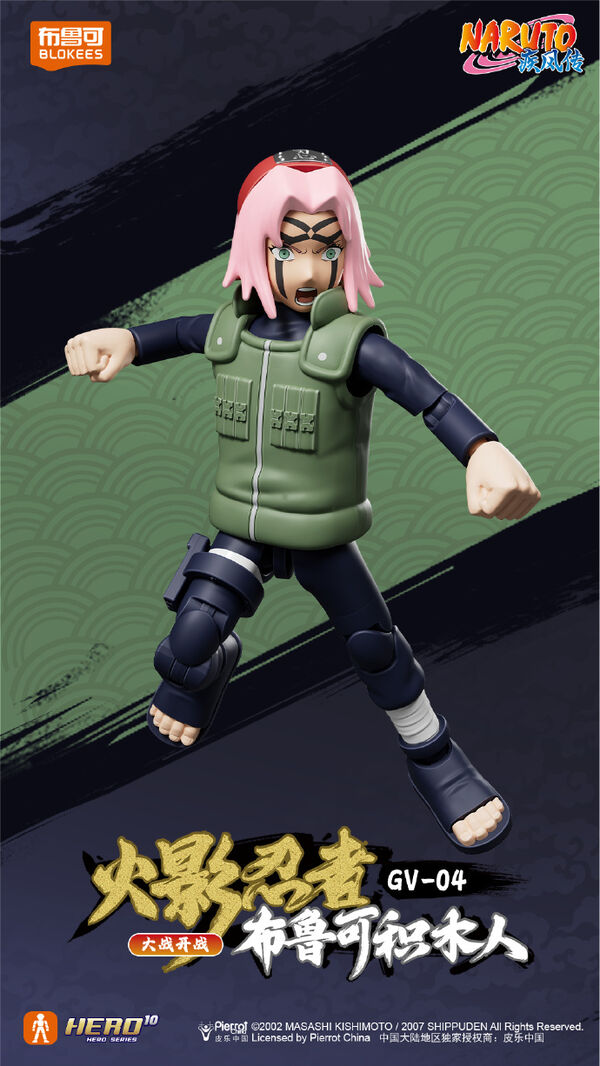 IN-STOCK Blokees - Naruto Shippuden Galaxy Version 04 GV-04 - War Begins