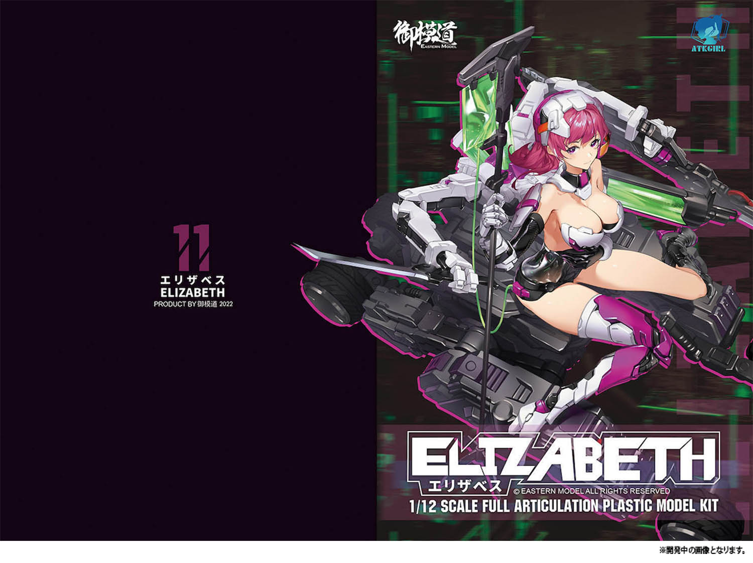 PRE-ORDER Eastern Model - A.T.K GIRL - Elizabeth: Japan Ver. 1/12