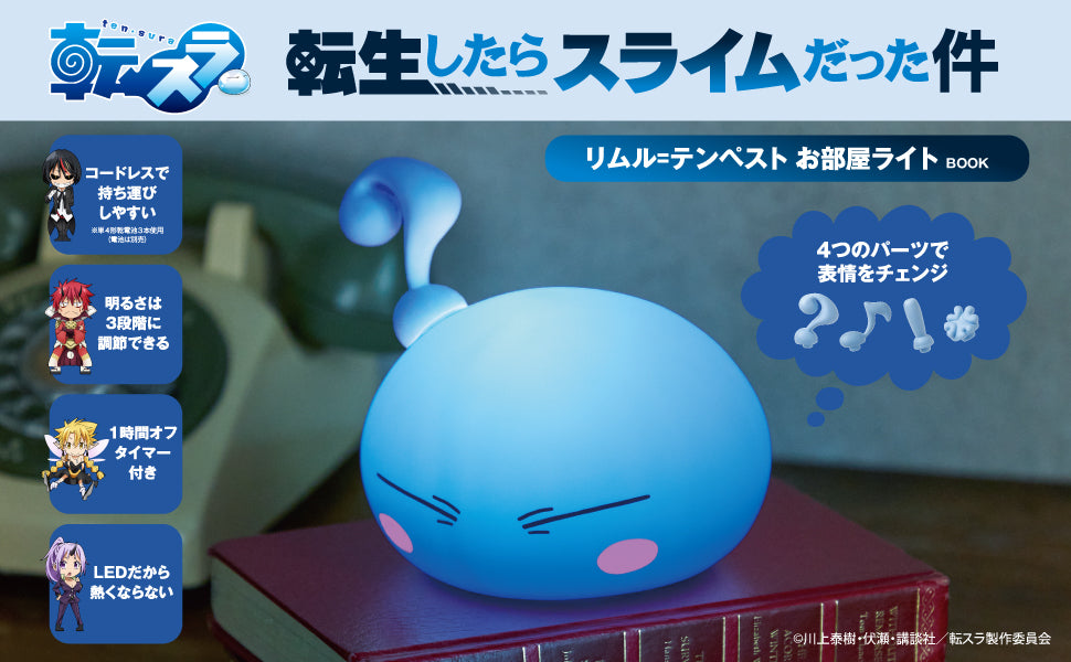 BACK ORDER Takarajimasha - That Time I Got Reincarnated as a Slime: Rimuru Tempest Room Light Book [JP]
