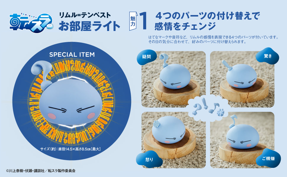 BACK ORDER Takarajimasha - That Time I Got Reincarnated as a Slime: Rimuru Tempest Room Light Book [JP]