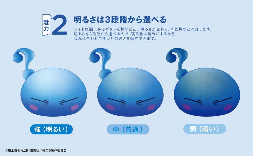BACK ORDER Takarajimasha - That Time I Got Reincarnated as a Slime: Rimuru Tempest Room Light Book [JP]