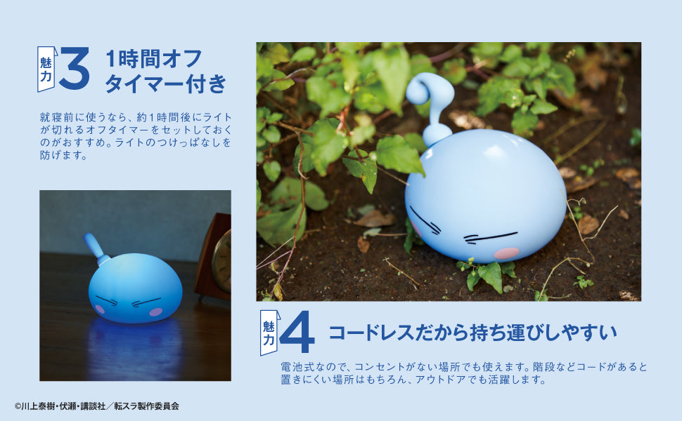 BACK ORDER Takarajimasha - That Time I Got Reincarnated as a Slime: Rimuru Tempest Room Light Book [JP]