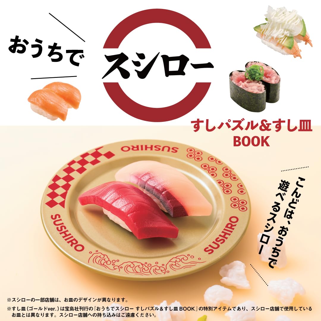 Takarajimasha - Sushiro At-Home : Sushi Puzzle & Sushi Plate BOOK (Takarajimasha Brand Mook) [JP]