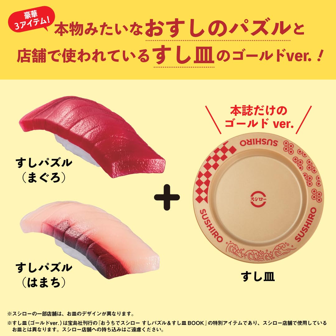 Takarajimasha - Sushiro At-Home : Sushi Puzzle & Sushi Plate BOOK (Takarajimasha Brand Mook) [JP]