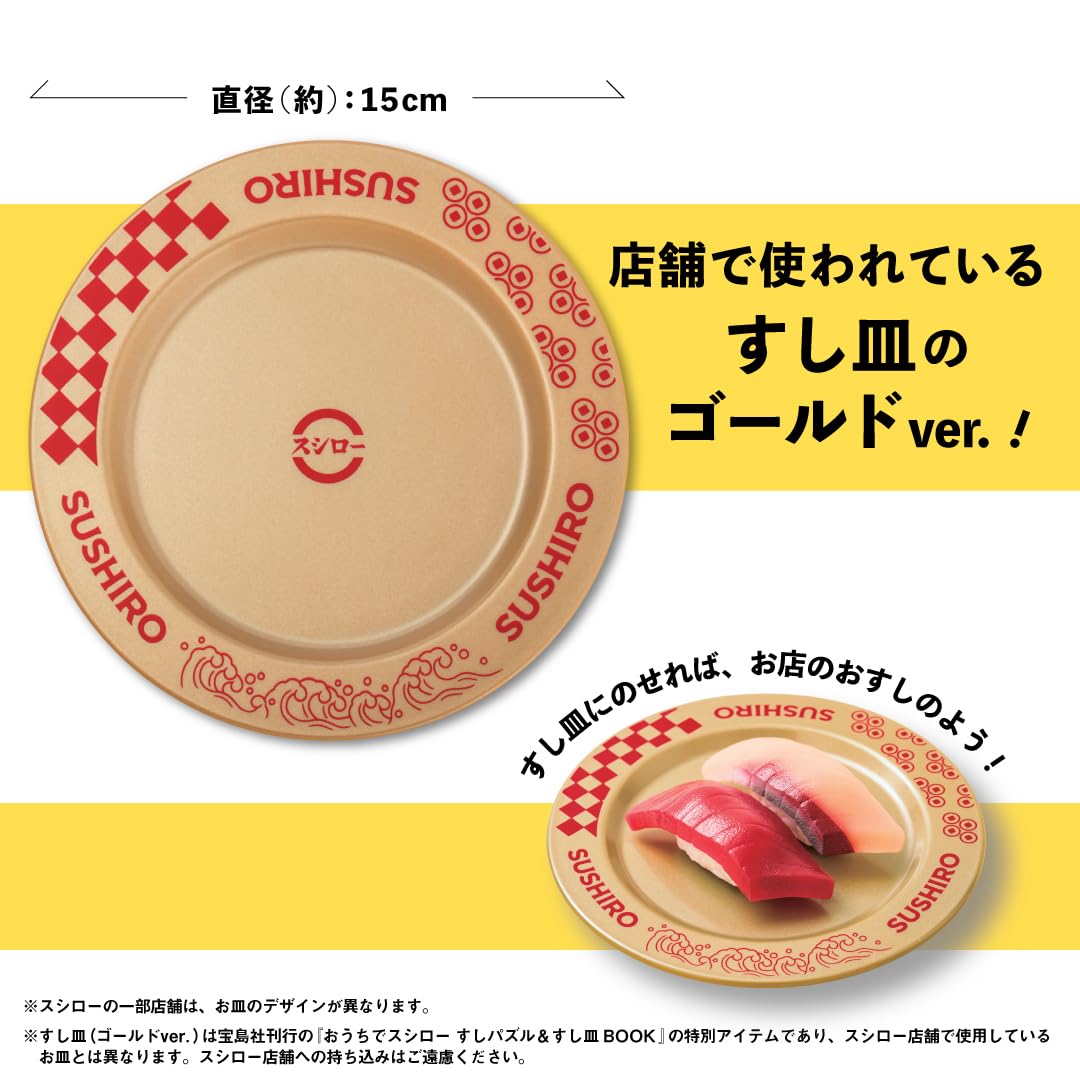 Takarajimasha - Sushiro At-Home : Sushi Puzzle & Sushi Plate BOOK (Takarajimasha Brand Mook) [JP]