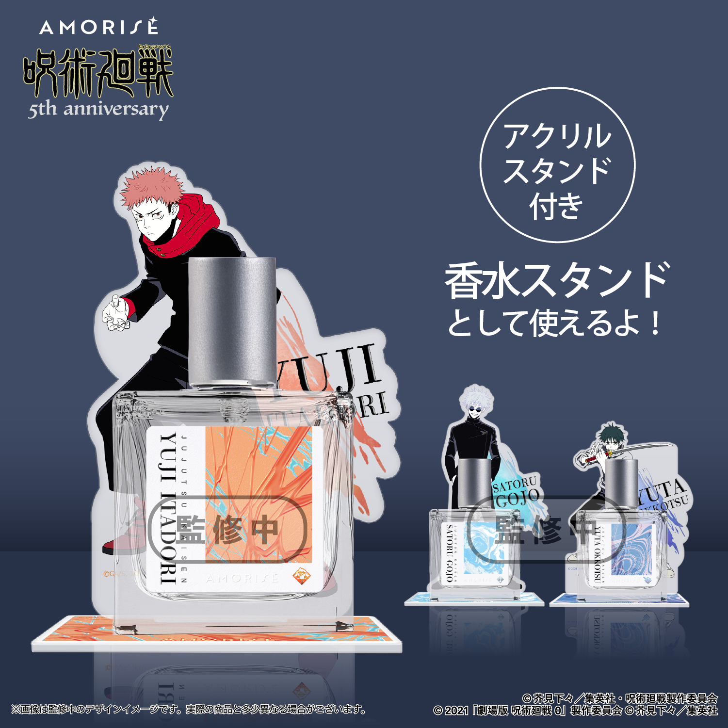 SPECIAL ORDER Tokotoyz - Eau de Toilette - Jujutsu Kaisen: 5th Anniversary with Acrylic Stand - Yuji Itadori [JP]