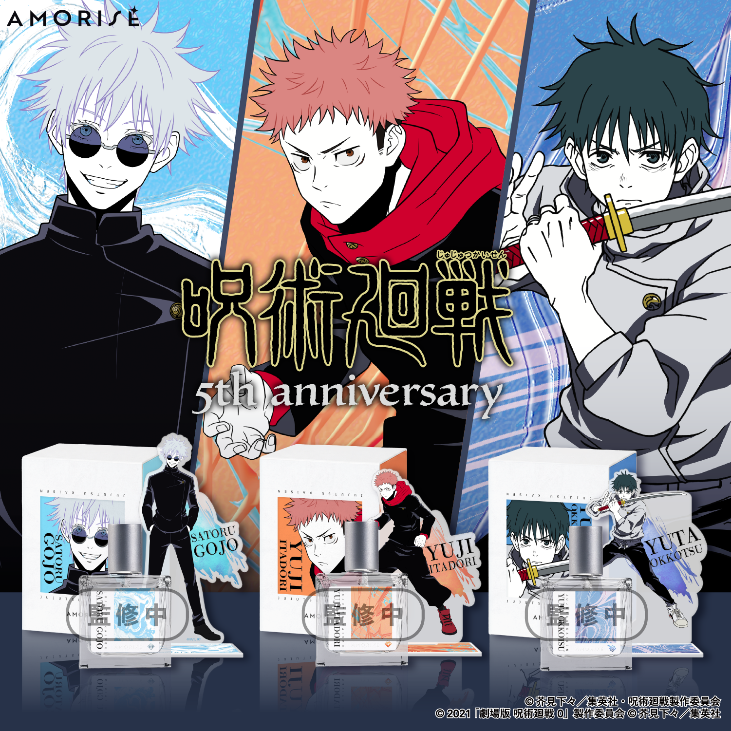 SPECIAL ORDER Tokotoyz - Eau de Toilette - Jujutsu Kaisen: 5th Anniversary with Acrylic Stand - Yuji Itadori [JP]