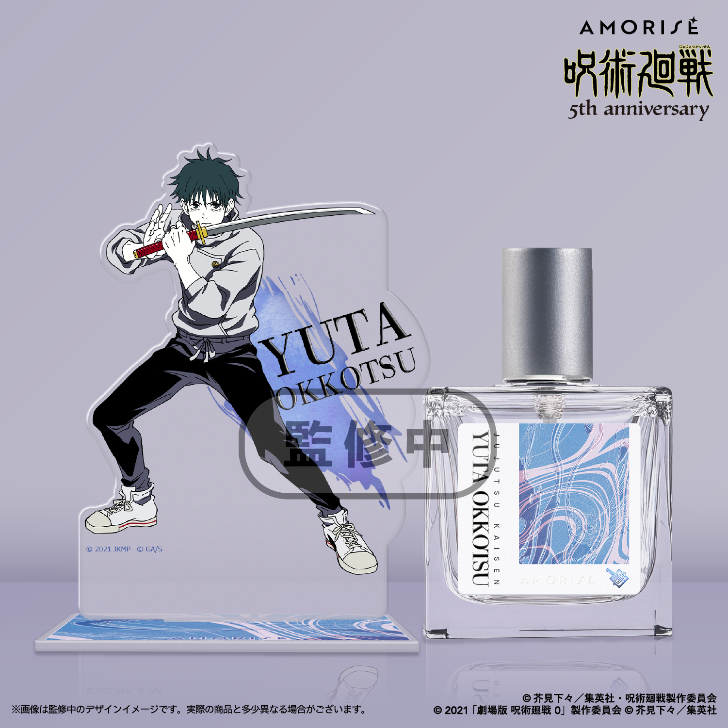 SPECIAL ORDER Tokotoyz - Eau de Toilette - Jujutsu Kaisen: 5th Anniversary with Acrylic Stand - Yuta Okkotsu: Jujutsu Kaisen 0 [JP]