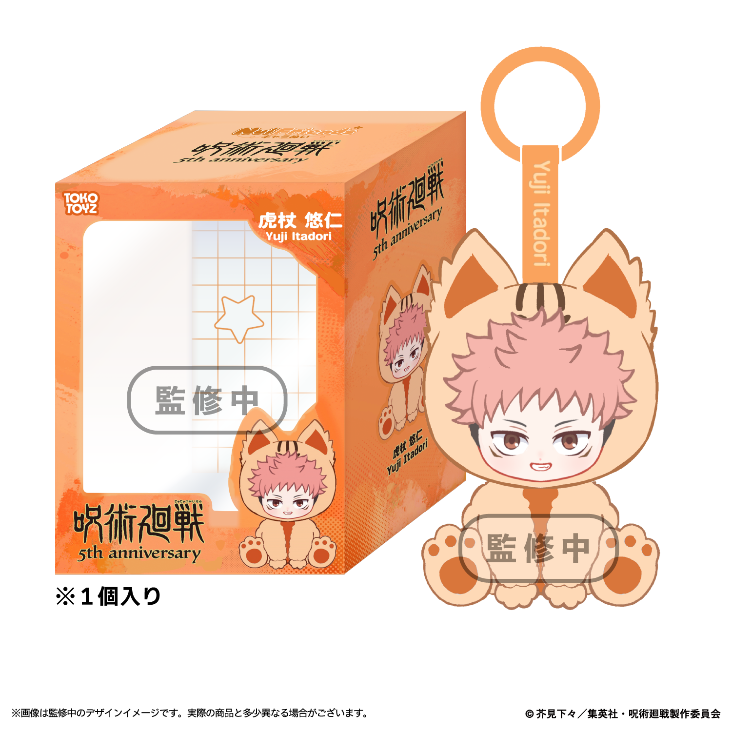 SPECIAL ORDER Tokotoyz - NuiFriends - Jujutsu Kaisen: 5th Anniversary Character Plush - Yuji Itadori [JP]