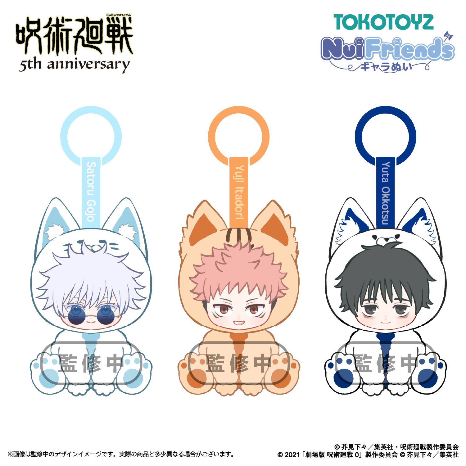SPECIAL ORDER Tokotoyz - NuiFriends - Jujutsu Kaisen: 5th Anniversary Character Plush - Yuji Itadori [JP]