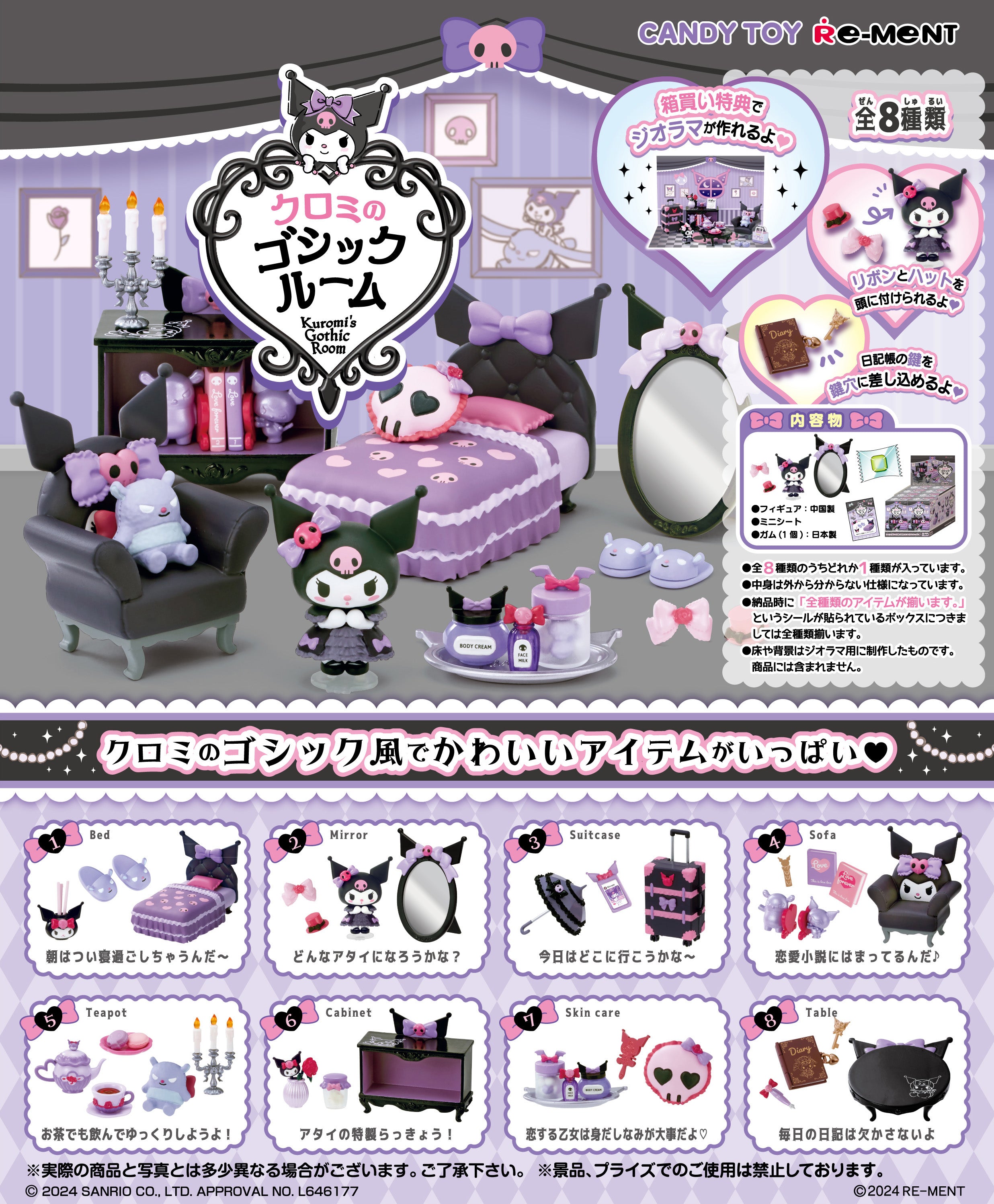 IN-STOCK RE-MENT - Sanrio Characters - Kuromi's Gothic Room