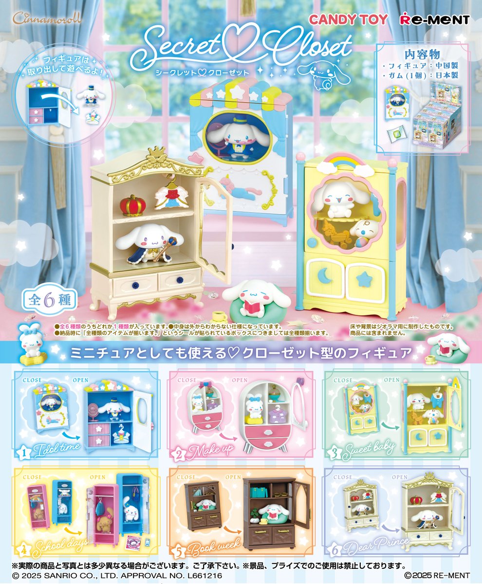 PRE-ORDER RE-MENT - Cinnamoroll Series - Secret Closet [Box of 6]