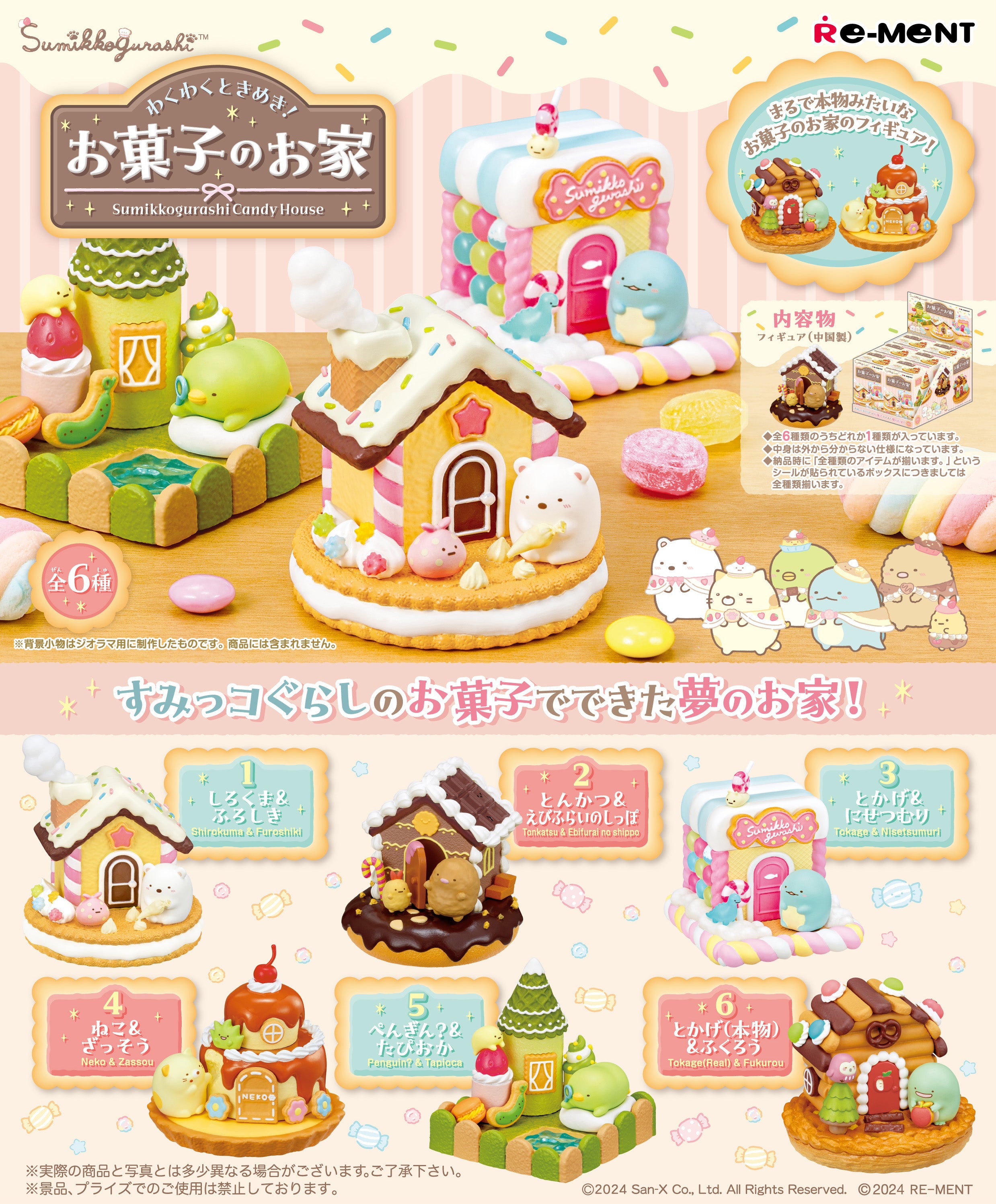 PRE-ORDER RE-MENT - Sumikko Gurashi Series - Sumikko Candy House [Box of 6]