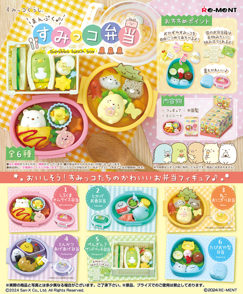 IN-STOCK RE-MENT - Sumikko Gurashi Lunch Box