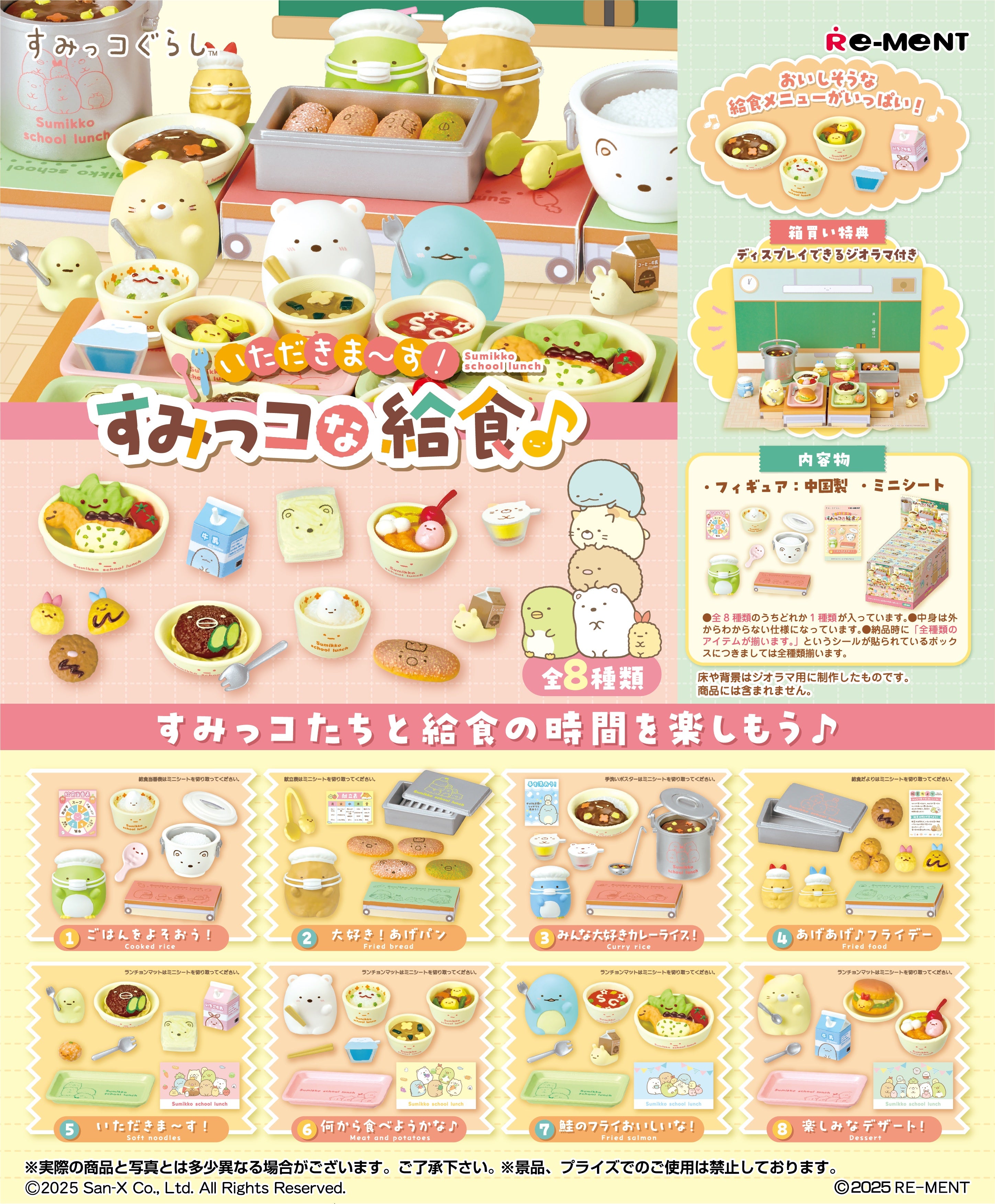 PRE-ORDER RE-MENT - Sumikkogurashi Series - Sumikko school lunch [Box of 8]