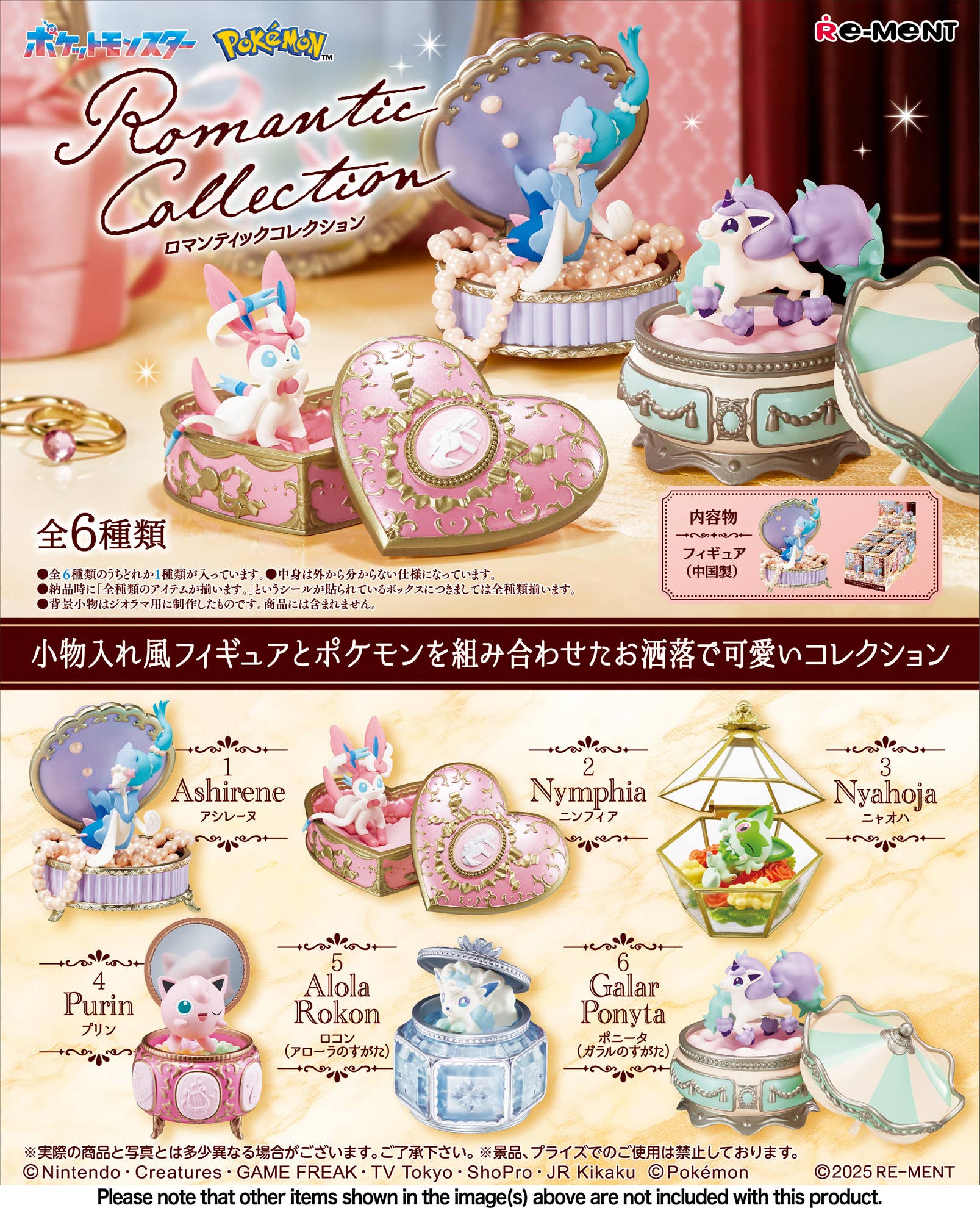 SPECIAL ORDER RE-MENT - Pokémon Romantic Collection [JP] [Box of 6]