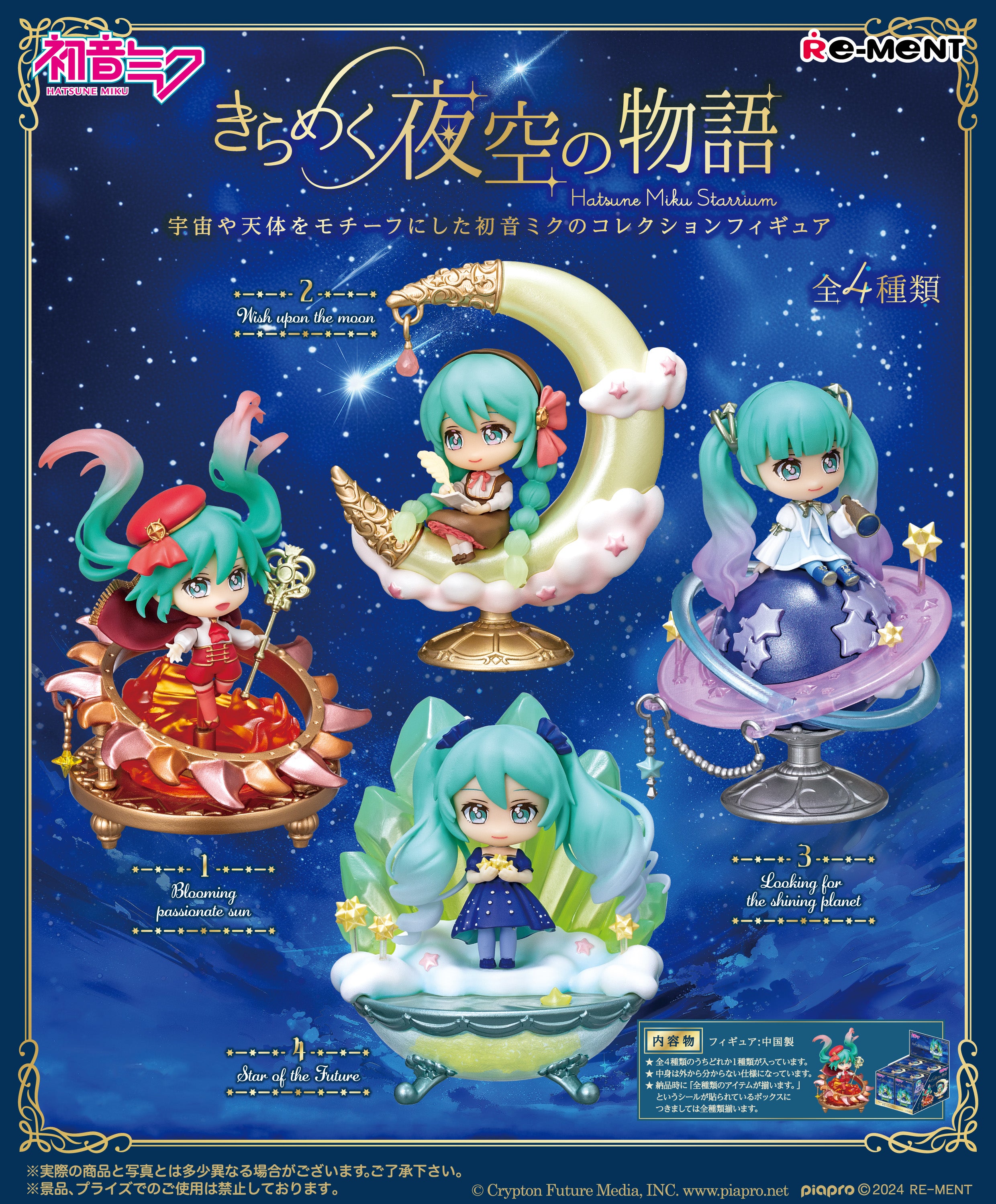 PRE-ORDER RE-MENT - Hatsune Miku - Starrium [Box of 4]