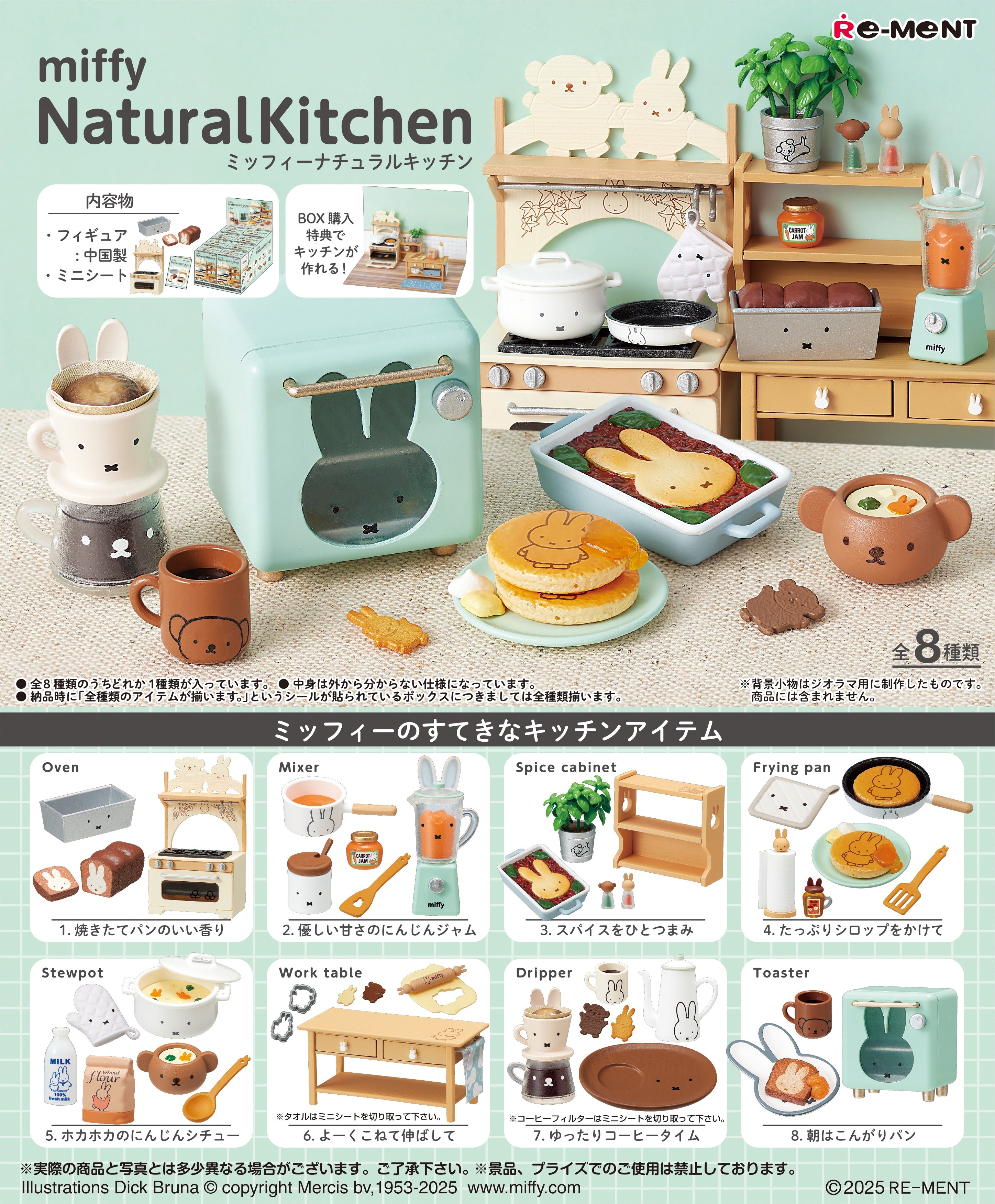 IN-STOCK RE-MENT - Miffy -  Natural Kitchen