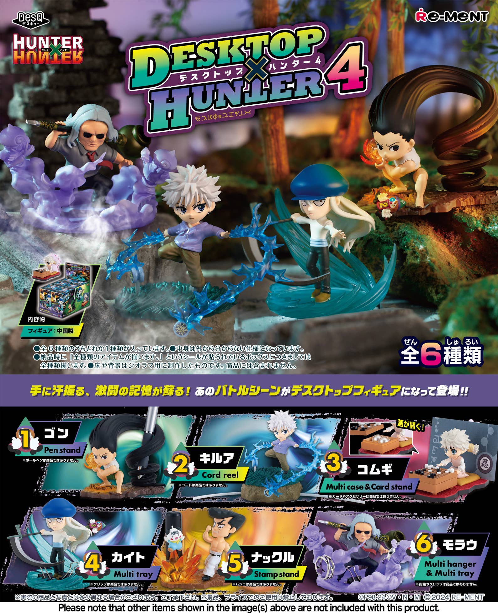 SPECIAL ORDER RE-MENT - Hunter x Hunter : DesQ Desktop Hunter 4 [November 2026] [JP]