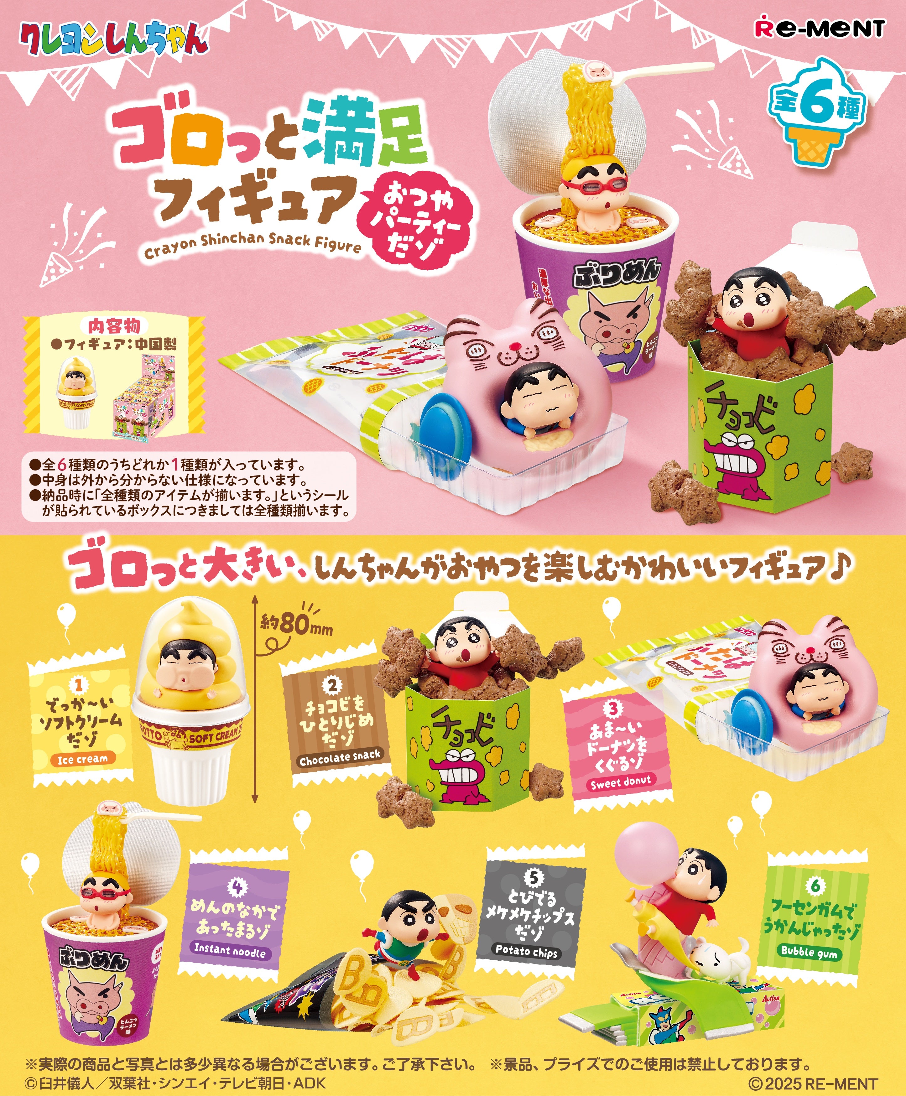PRE-ORDER RE-MENT - Crayon Shinchan -  Snack Figure [Box of 6]