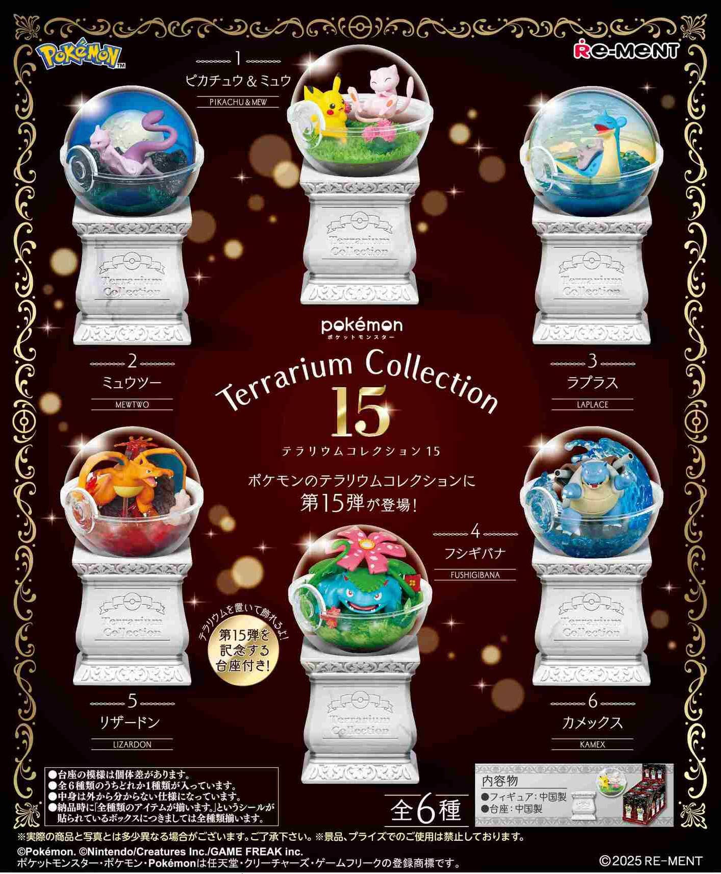 SPECIAL ORDER RE-MENT - Pokémon Terrarium Collection 15 [JP] [Box of 6]