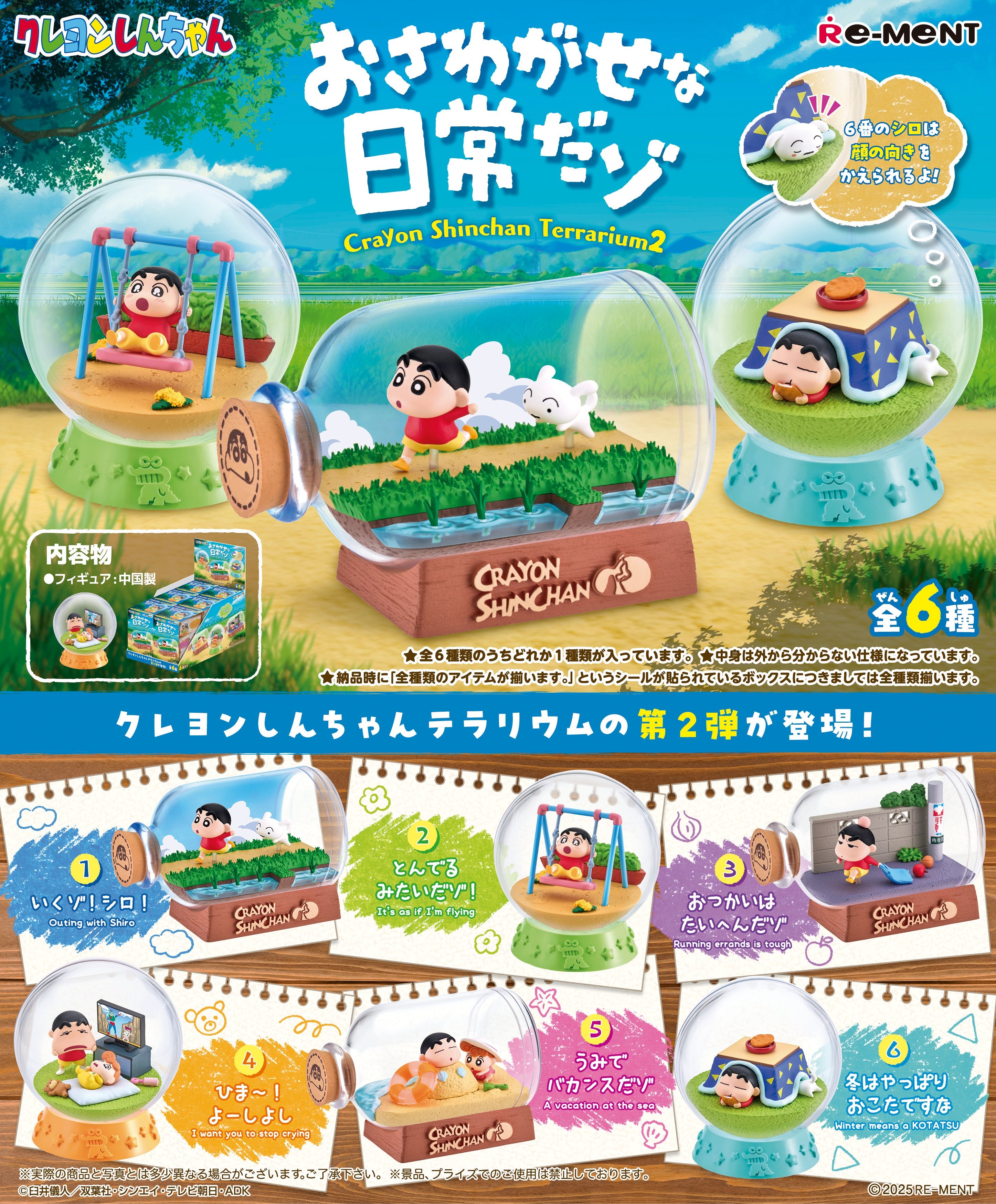 PRE-ORDER RE-MENT - Crayon Shin-chan Terrarium 2 [Box of 6]