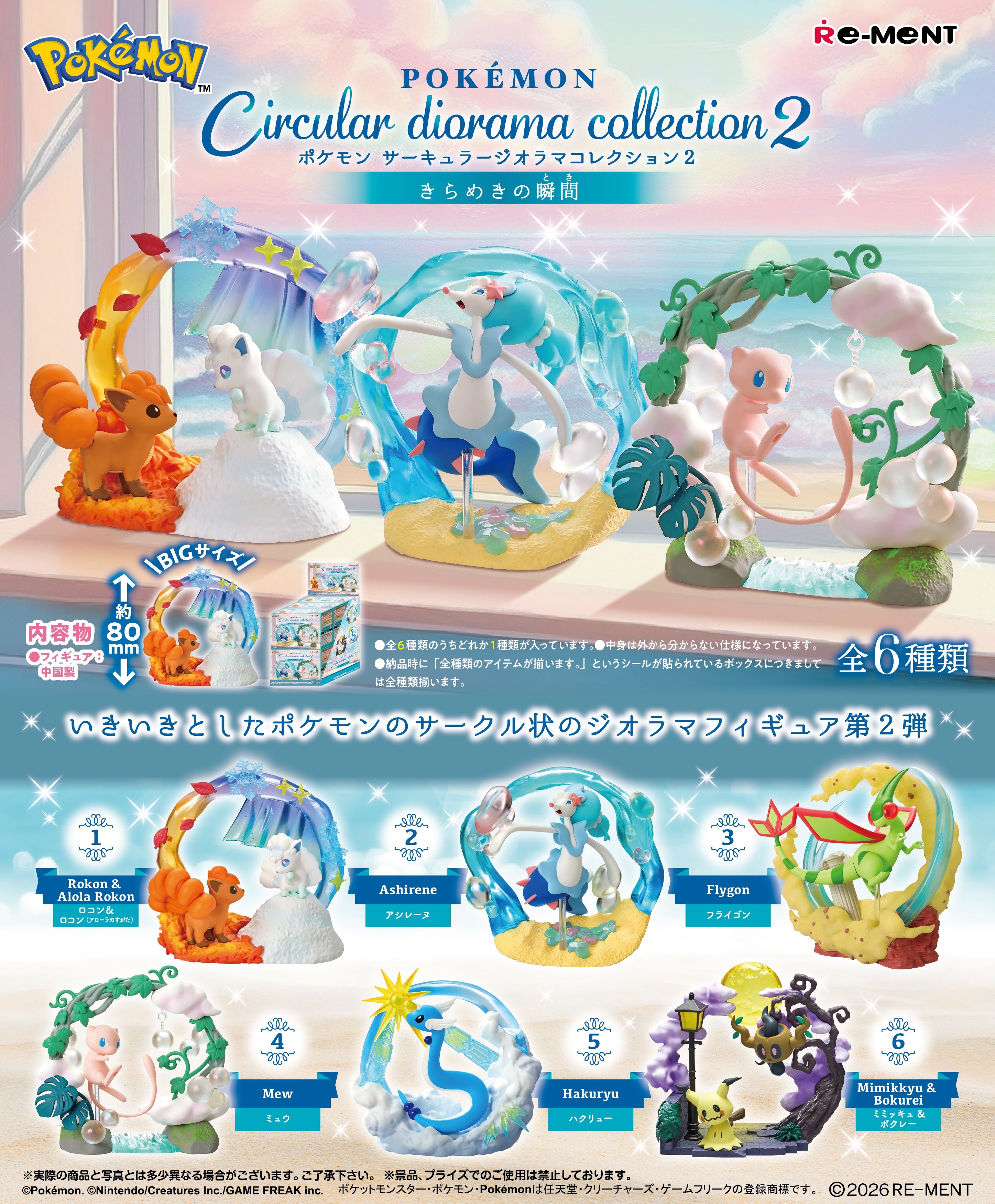 PRE-ORDER RE-MENT - Pokémon Series - Pokémon Circular Diorama Collecti