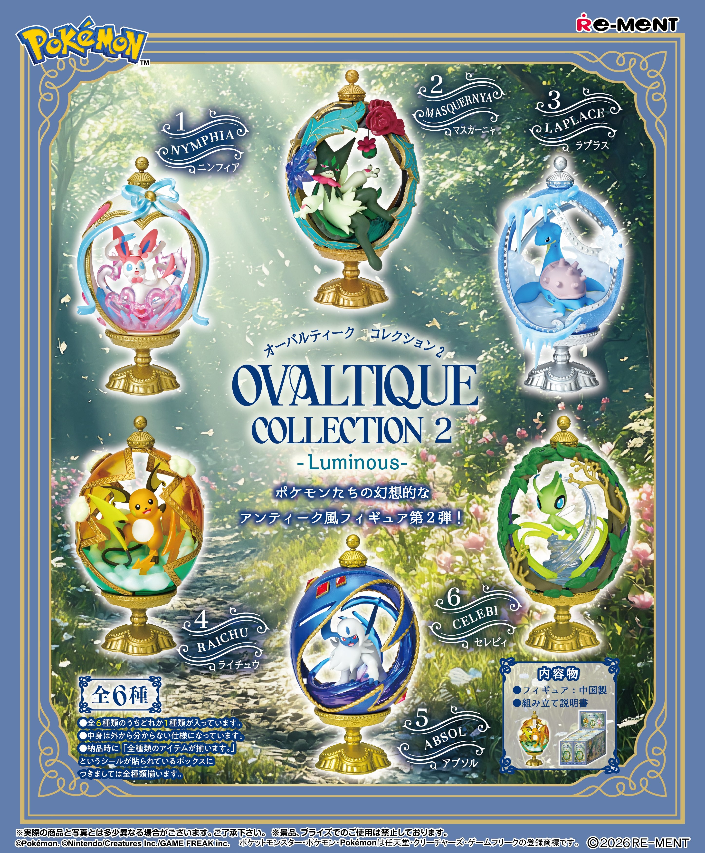 PRE-ORDER RE-MENT - Pokémon Series - Ovaltique Collection 2 Luminous